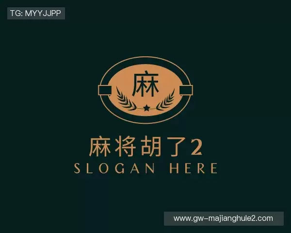 了解麻将胡了2模拟器